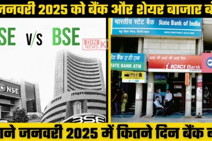 Bank Holidays in January 2025