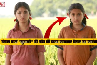 Suhani Bhatnagar Death News