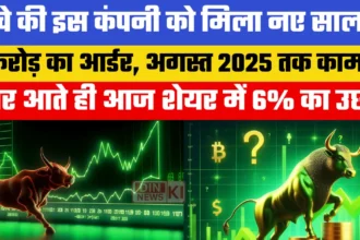 Railway Company Railtel Got an Order